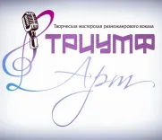 Логотип Триумф-Арт