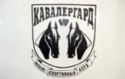 Логотип Кавалергард