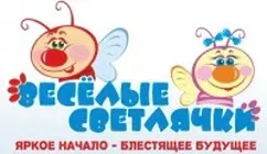 Логотип Веселые светлячки