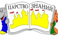 Логотип Царство знаний