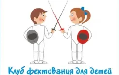 Логотип KIDS FENCE