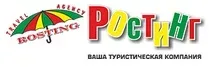 Логотип Туристическая компания "Ростинг"