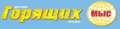 Логотип Туристическая компания «Магазин горящих путевок «МЫС»