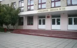 Логотип Средняя школа №55