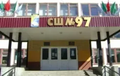 Логотип Средняя школа №97