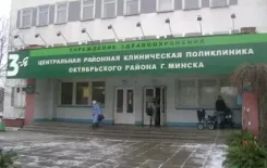 Логотип Женская консультация поликлиники №3