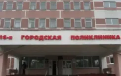 Логотип Женская консультация поликлиники №16