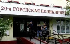 Логотип Женская консультация поликлиники №20