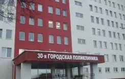 Логотип Женская консультация поликлиники №30