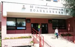 Логотип Женская консультация поликлиники №33