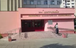 Логотип Женская консультация поликлиники №34