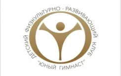 Логотип Детский физкультурно-развивающий клуб «Юный Гимнаст»