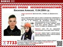 Отец шестые сутки ищет сына, который пропал по пути на учебу из Кобрина в Брест