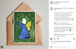 Детям с инвалидностью предлагают стать автором открытки