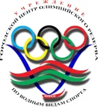 Логотип Городской центр олимпийского резерва по водным видам спорта