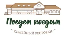 Логотип Поедем Поедим
