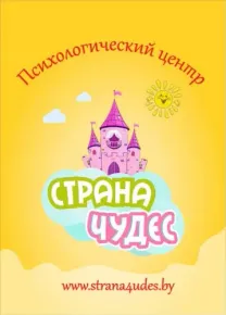 Логотип Страна Чудес