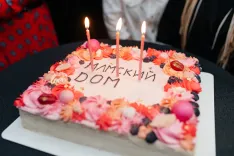 Фотофакт: Мамский Дом отпраздновал День рождения