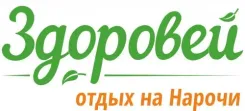 Логотип Усадьба "Здоровей"