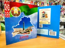 Рассказываем, какой дневник разрешено использовать белорусским школьникам в 2023/2024 учебном году