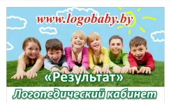 Логотип Логопедический кабинет "Результат"