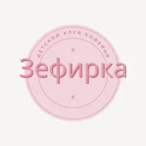 Логотип Зефирка