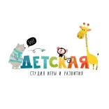 Логотип Детская