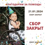 Трехлетней девочке с СМА из Лиды собрали почти два миллиона долларов на спасительный укол