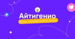 Логотип Айтигенио