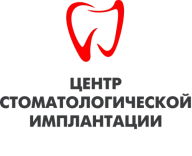 Логотип Центр стоматологической имплантации