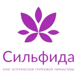Логотип Сильфида