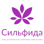 Логотип Сильфида