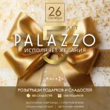 26 октября ТРЦ Palazzo отметит 5-летие с квестами, розыгрышами и подарками