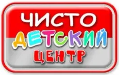 Логотип Чисто детский центр