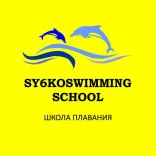Логотип Sy6koswimmingschool