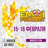 EMOJI PROJECT 2025: главный танцевальный фестиваль сезона в Минске. Успейте подать заявку на участие