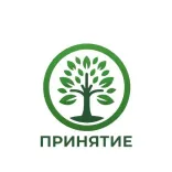 Логотип Принятие