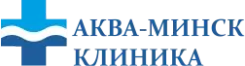 Логотип Аква-Минск Клиника