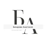 Логотип Бисарова Анастасия Владимировна