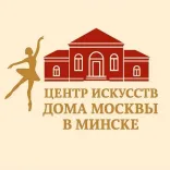Логотип Центр искусств Дома Москвы в Минске