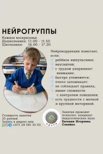 Логотип Занятия для нейрогрупп в "Одари"