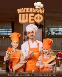 Логотип Кулинарный проект «Маленький ШЕФ»