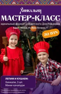 Логотип Мастер-классы для детей по приготовлению хинкали и хачапури