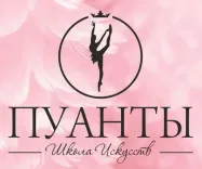 Логотип Пуанты