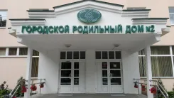 Логотип Роддом №2