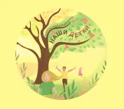 Логотип Наши детки