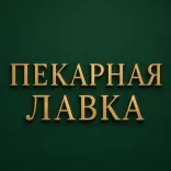 Логотип Пекарная Лавка