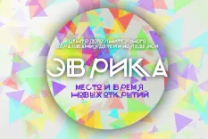 Логотип Эврика