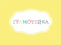 Логотип Грамотейка