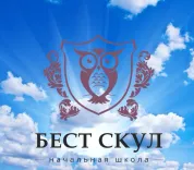 Логотип Бест Скул
